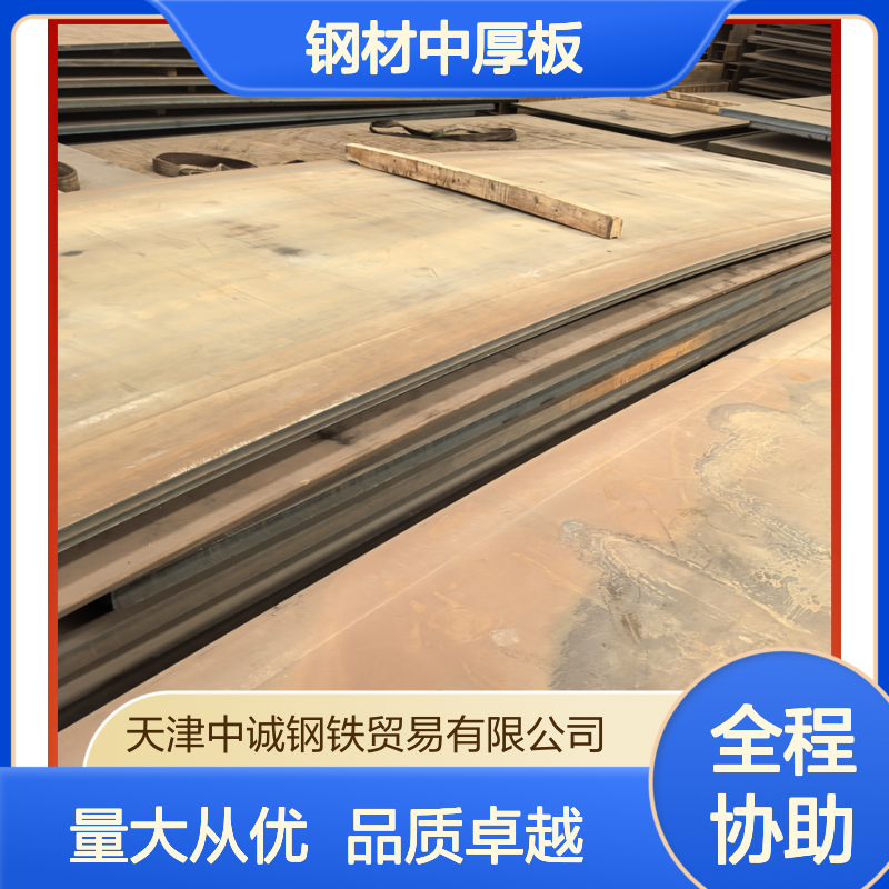 厂家批发钢材中厚板 京中厚板 适用于建筑工程 Q235B/Q355B