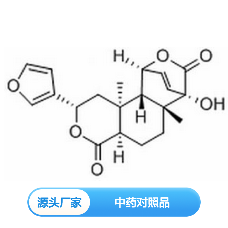 古伦宾 Columbin 546-97-4 HPLC≥98% 中药对照品 科研实验现货