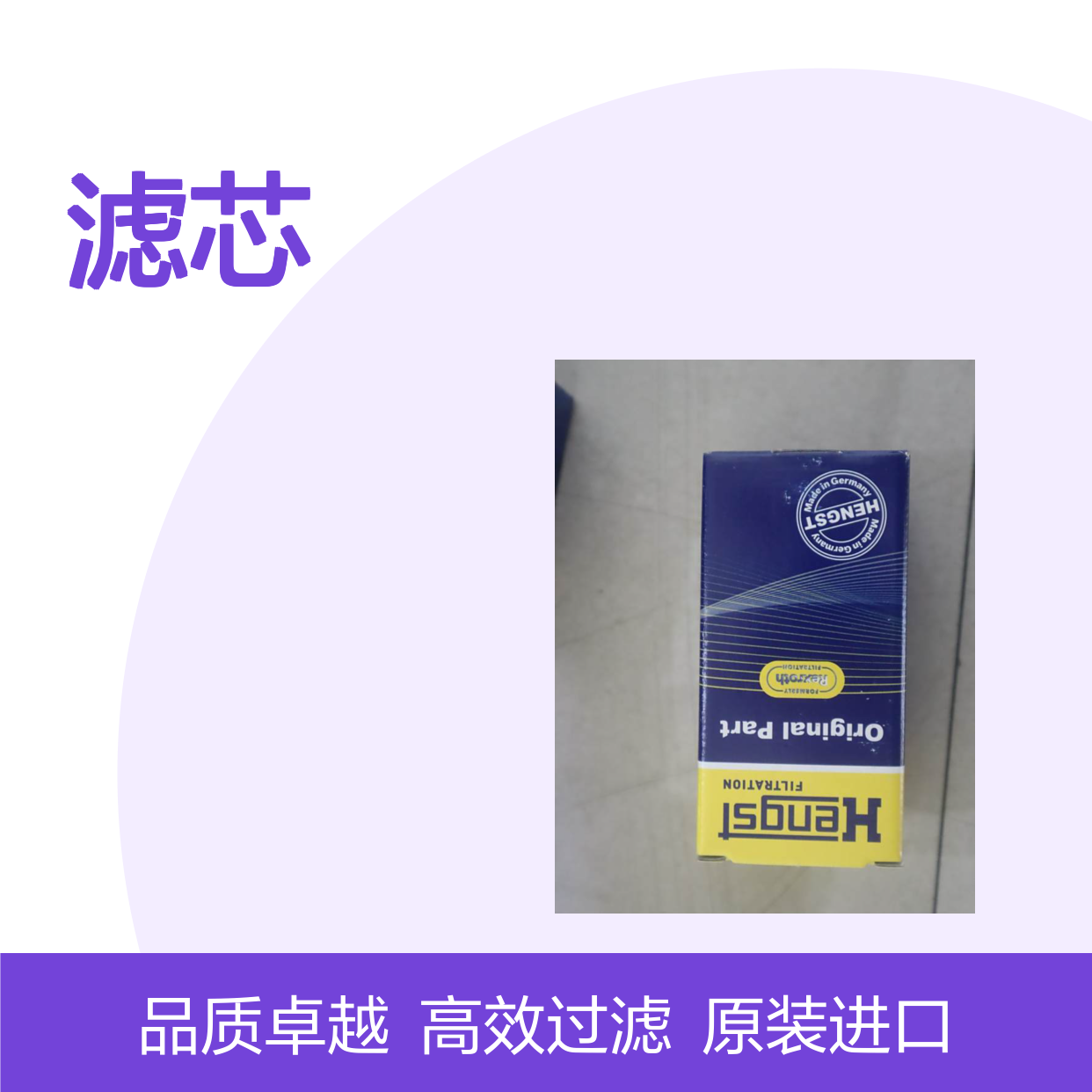 2.0040 G25-B00-0-V R928006680 1002694B 德国汉格斯特HENGST滤芯