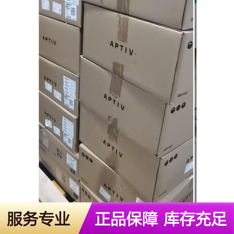 APTIV德尔福端子10756639 原装正品现货 国内代理货源可追溯