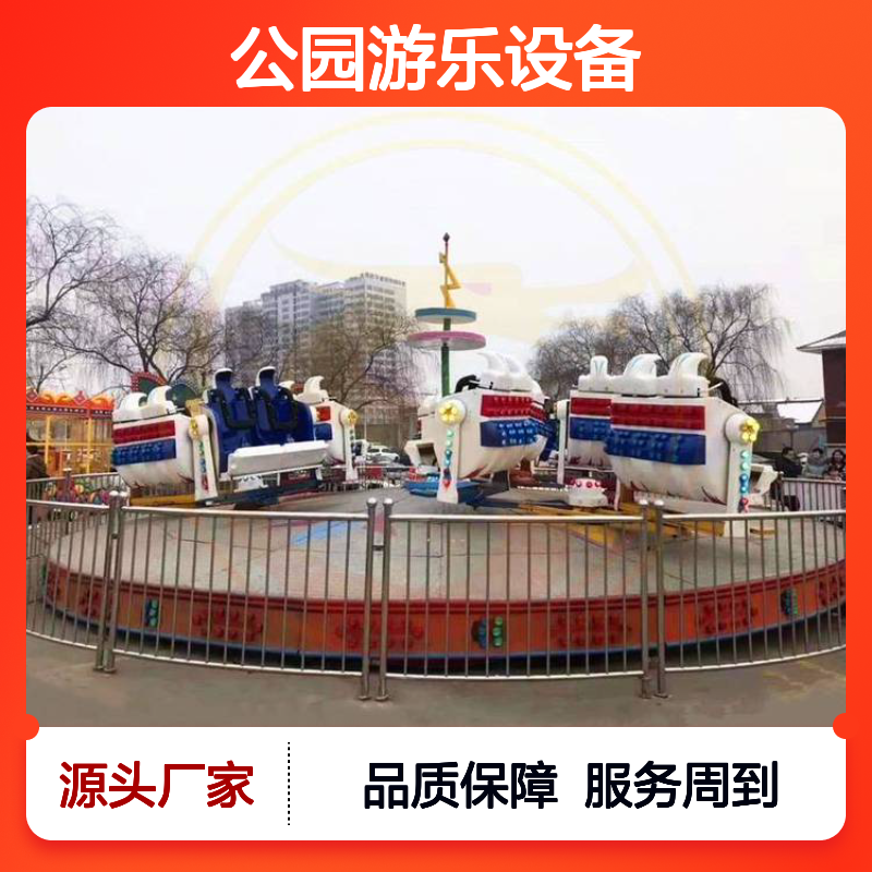 神龙游乐供应 公园游乐设备XJTX-24P 星际探险