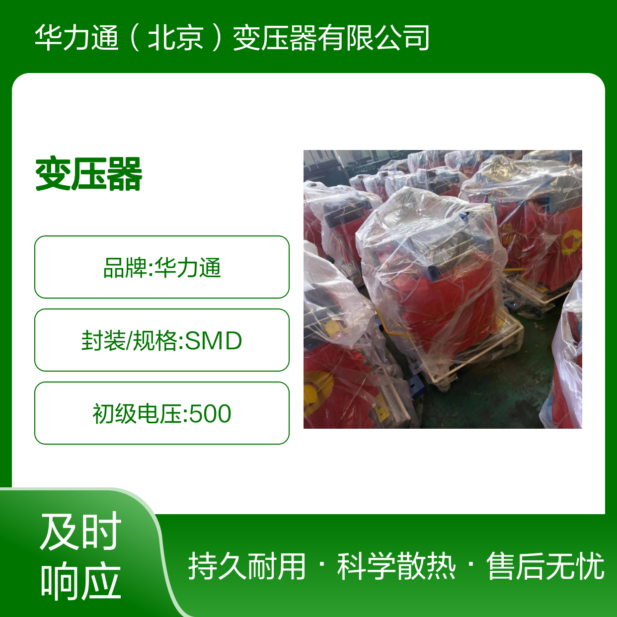 华力通干式隔离变压器 220v转380v 抗短路强 支持定制