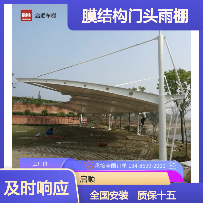 膜结构门头雨棚 设计美学融合耐用性 定制加工全国安装