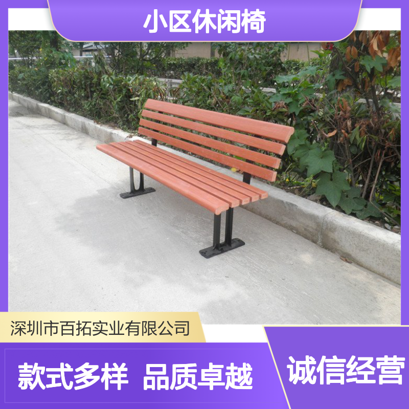 防腐木公园长条椅小区休闲椅定制广场铸铁脚实木长椅款式