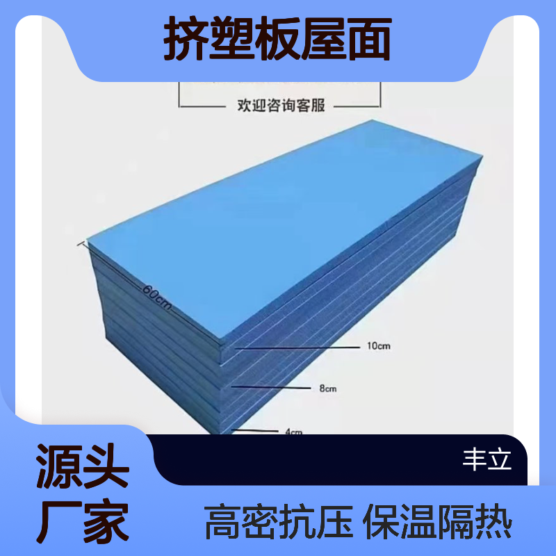 XPS挤塑板屋面 墙体 冷库保温隔热 泡沫20-100厚