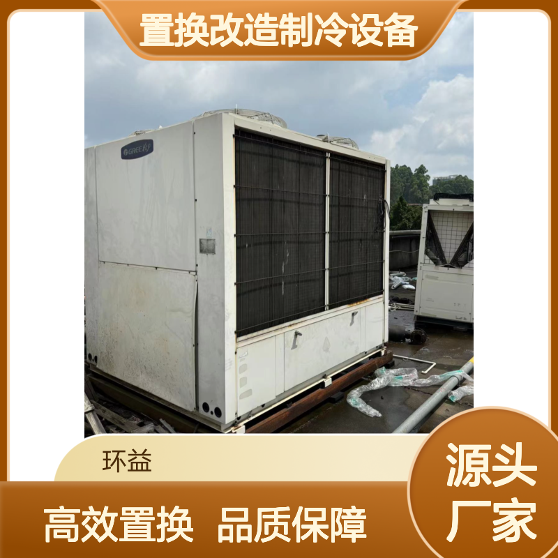 冷水机组置换改造制冷设备 专业回收大型中央空调 工厂商场机房适用