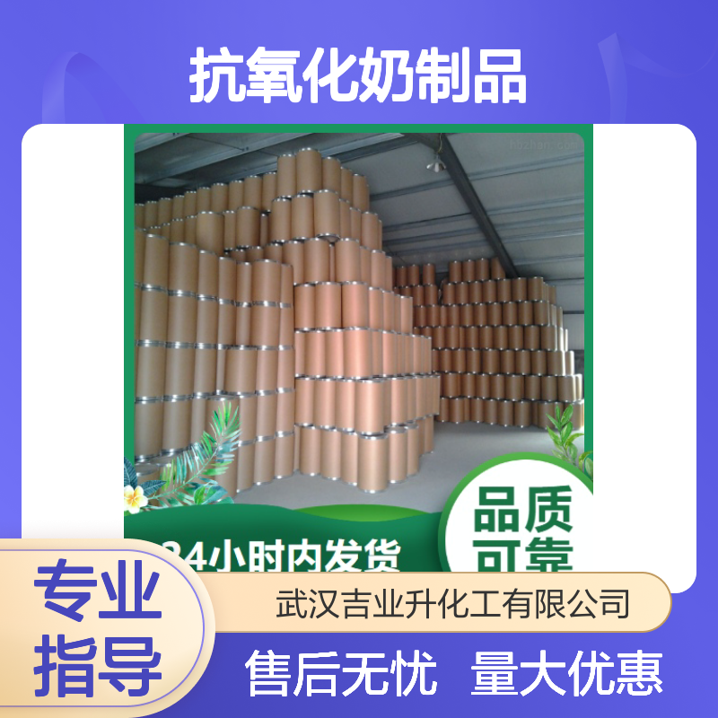 红色粉末 抗氧化奶制品 番茄红素10% 胡萝卜素 食品添加剂