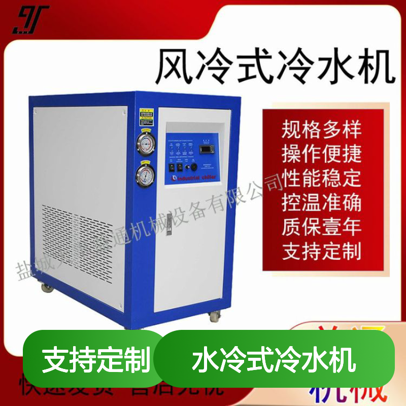 40匹水冷式冷水机 -25℃~35℃ 质保一年 操作便捷