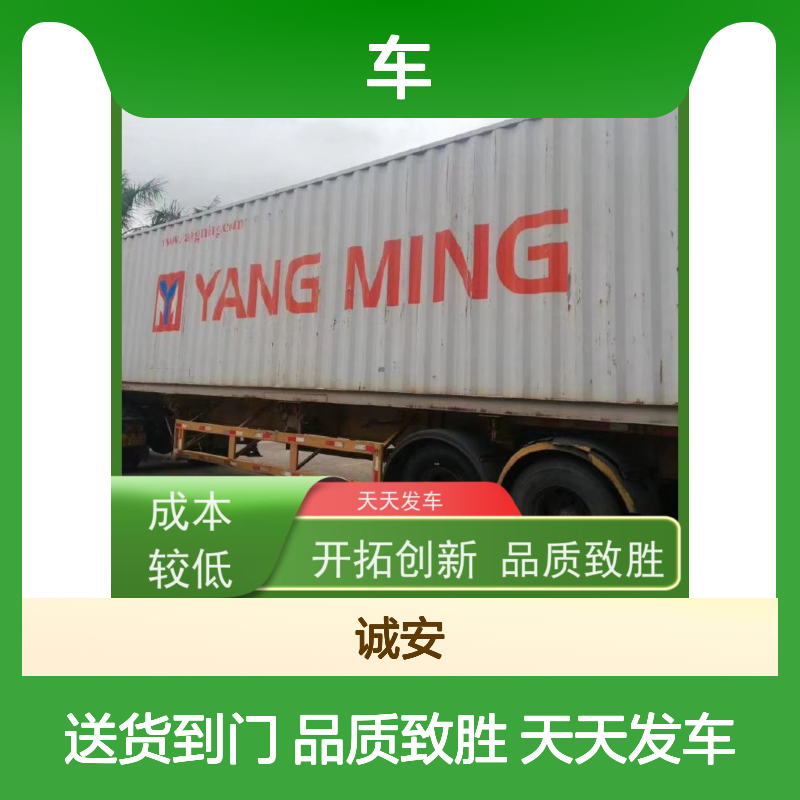 诚安物流 3吨车 东莞到南宁 陆运送货到门 一天到
