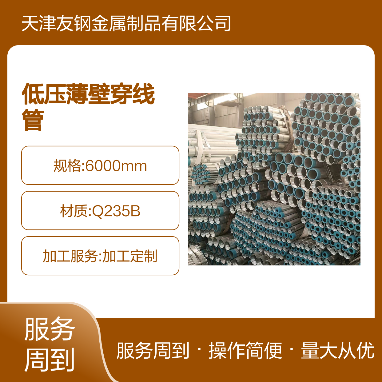 Q235B镀锌管 低压薄壁穿线管 冷镀锌工艺 规格多样任选