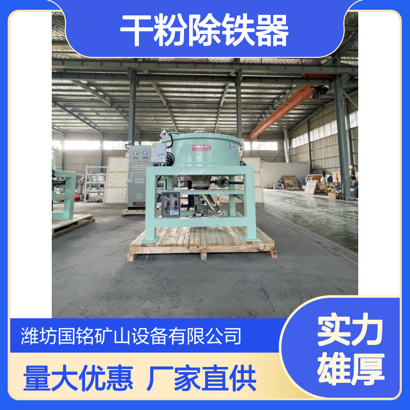 现货定制锂电专用干粉除铁器 7000-30000高斯厂家直供