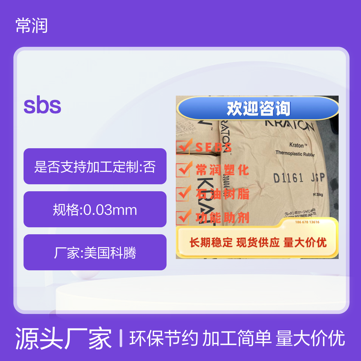 美国科腾SBS D1152热塑性弹性体 高耐候性 耐低温 良好加工性