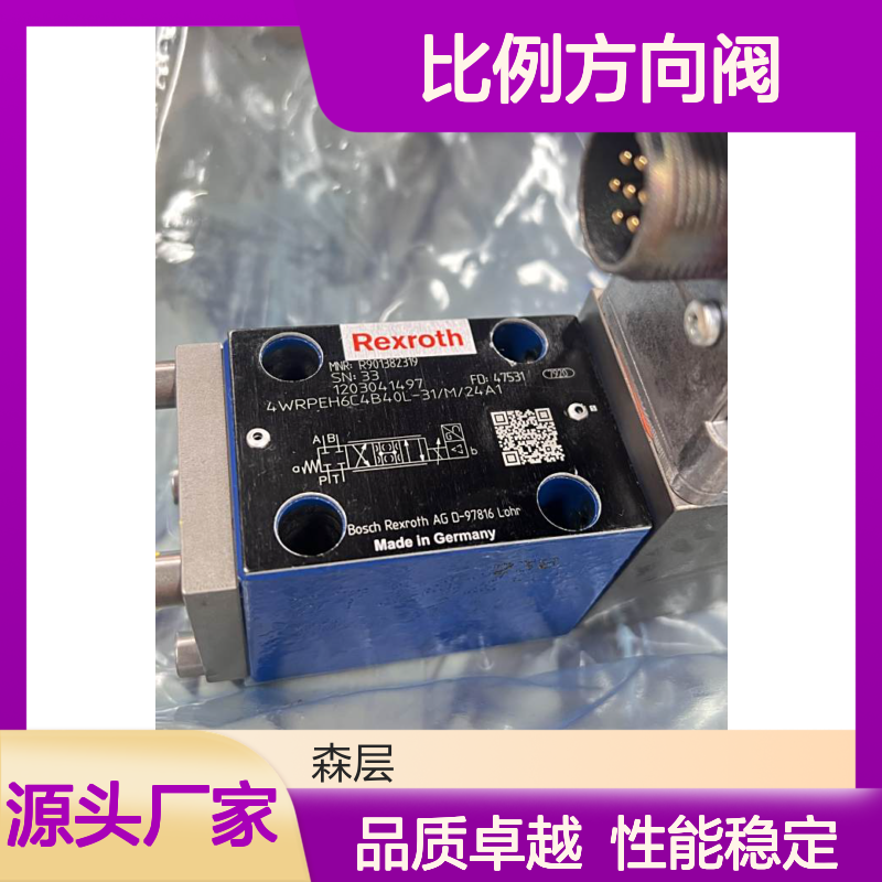 Rexroth力士乐比例方向阀R901411433 4WRPEH10C4B100L-3X/M/24A1