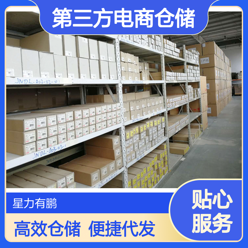 上海第三方电商仓储，微店仓库出租外包，一件代发