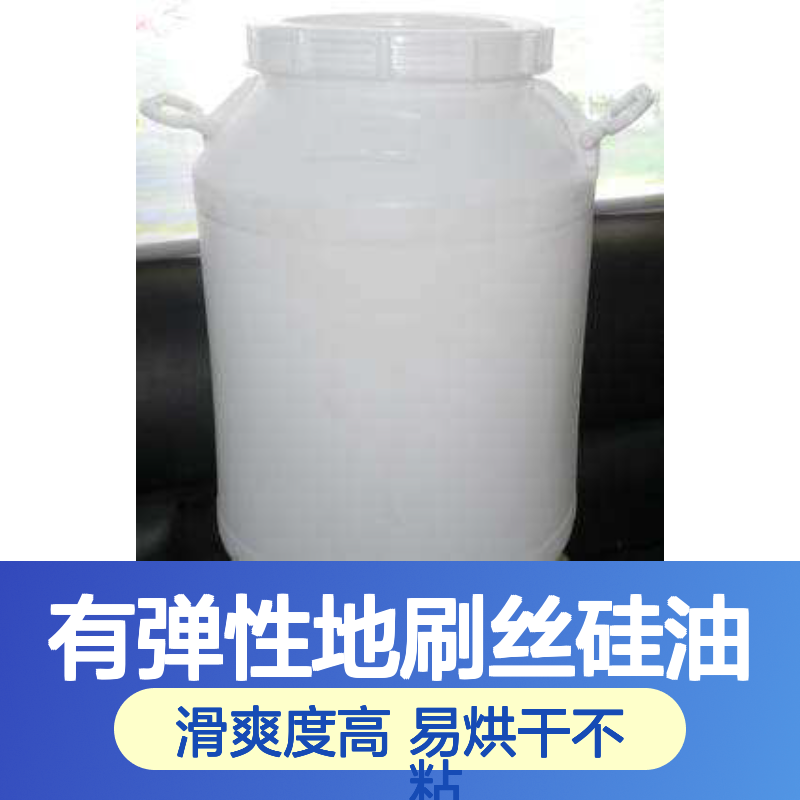 耐高温柔顺有弹性地刷丝硅油蓬松加水比例多好烘干不油腻选赛矢牌