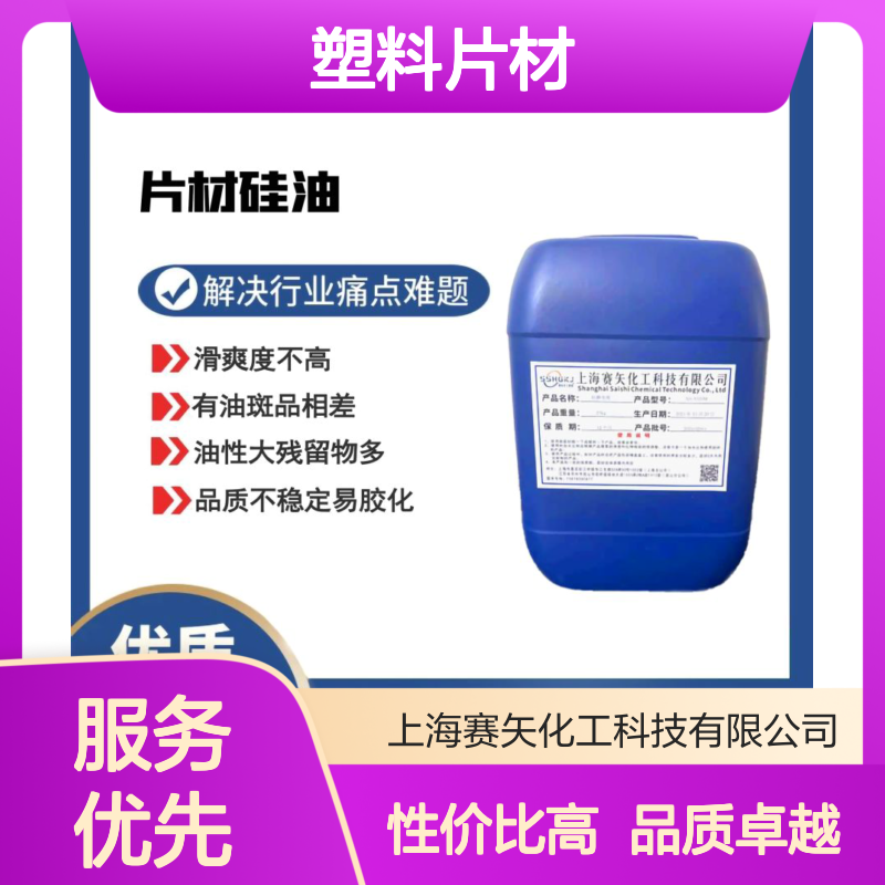 耐拉伸性价比高不粘模具PVC塑料片材硅油没有油斑选赛矢好用