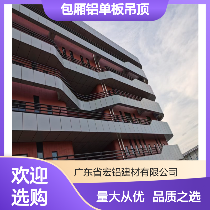 红色包厢铝单板吊顶 高精激光切割 时尚美观耐磨耐用装饰材料