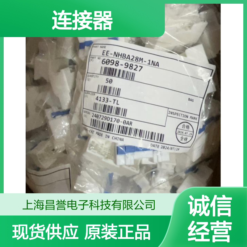 矢崎YAZAKI7283-5846原装正品现货连接器插接件
