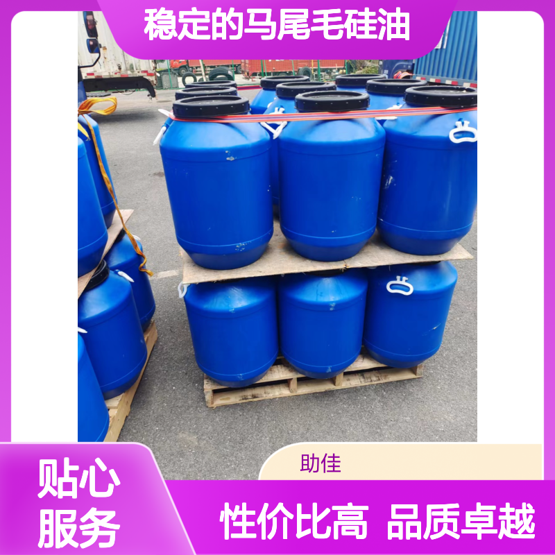 品质好且稳定的马尾毛硅油滑爽好用性价比高选硅油管家助佳牌