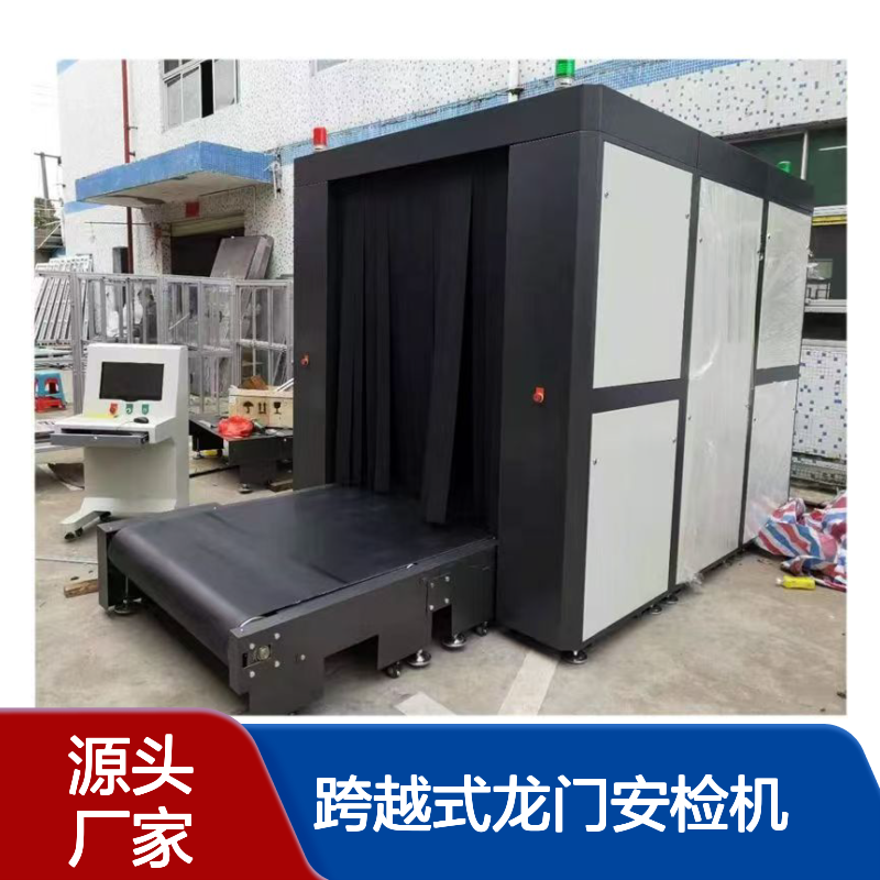 快递物流跨越式龙门安检机 可上门安装