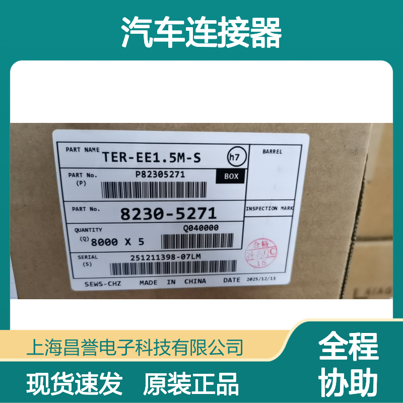 SUMITOMO住友7161-9787盲堵 原装现货,汽车连接器