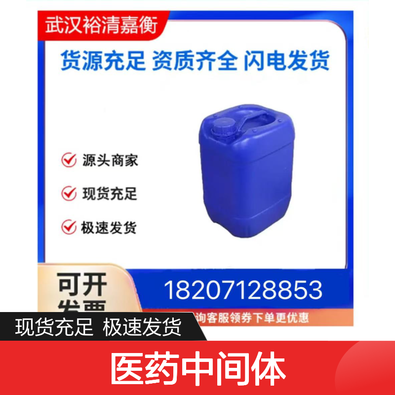 CAS93779-29-4 (S,S)-2-氮杂双环辛烷羧酸苄酯盐酸盐 98%医药中间体