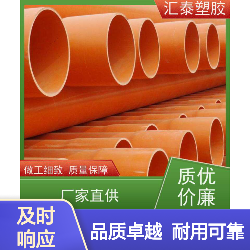 硬直实壁管 cpvc160电力管 抗压能力强 中企润通