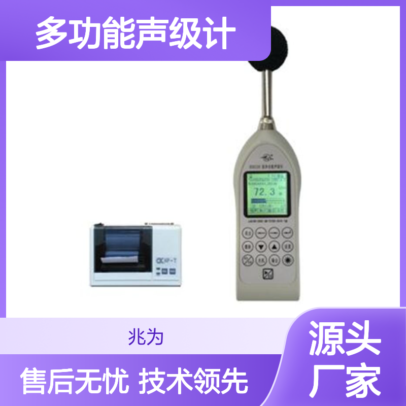 HS6226多功能声级计 噪音计 噪声检测仪 噪声测量仪