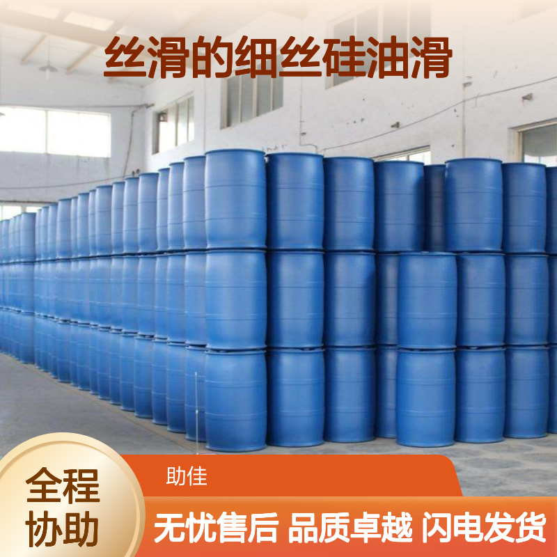 不粘蓬松丝滑的细丝硅油滑耐高温不黄变半年内不满意退换货