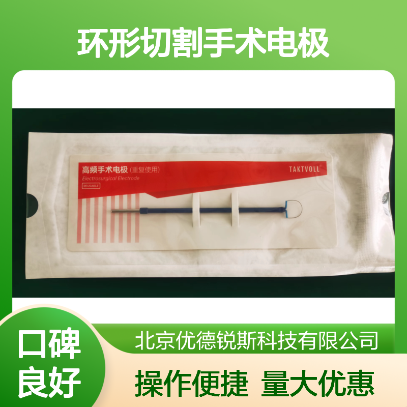 10×10环形切割手术电极RCL1010 国产可复用20次