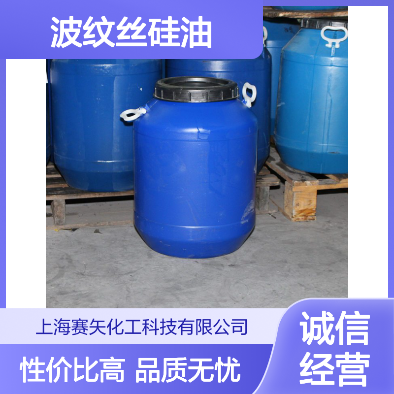赛矢研发制造波纹丝硅油耐高温爽滑性价比高口碑产品