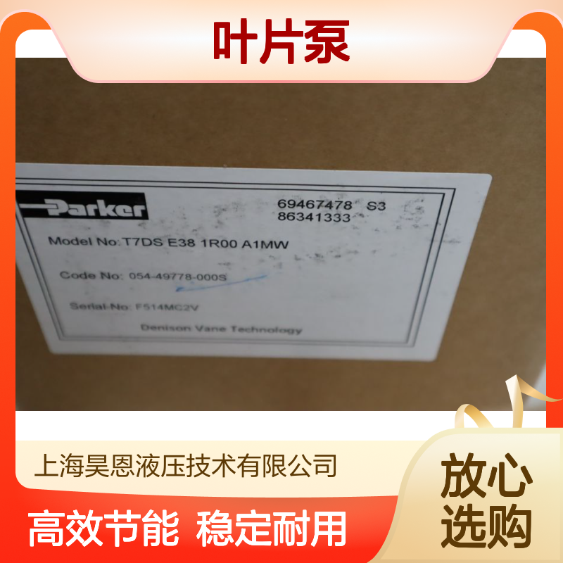 T7DS E22 1R00 A1MW 054-50626-000S 派克PARKER丹尼逊DENISON叶片泵