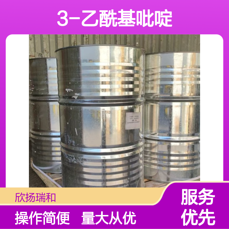 3-乙酰基吡啶 CAS:350-03-8 高纯度合成材料中间体