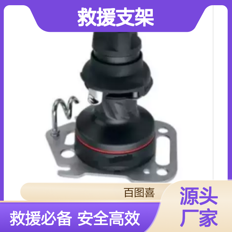 百图喜安全防护用品提供 深井救援器 轻松安装在救援支架上