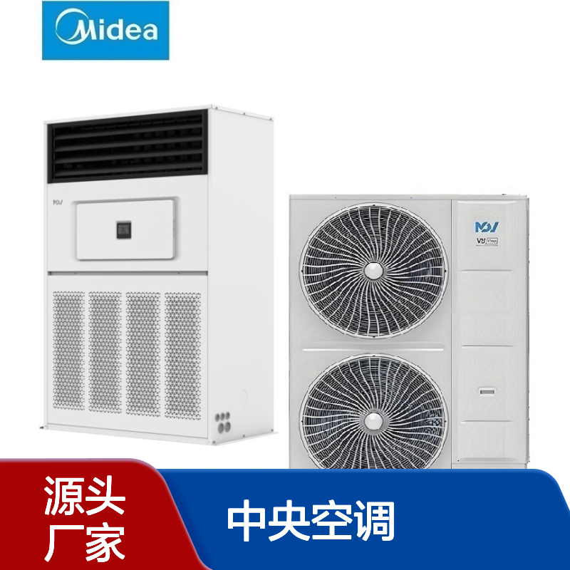 美的商用柜机 中央空调15匹HP空调外机MDV-375W/SN1-8T2P