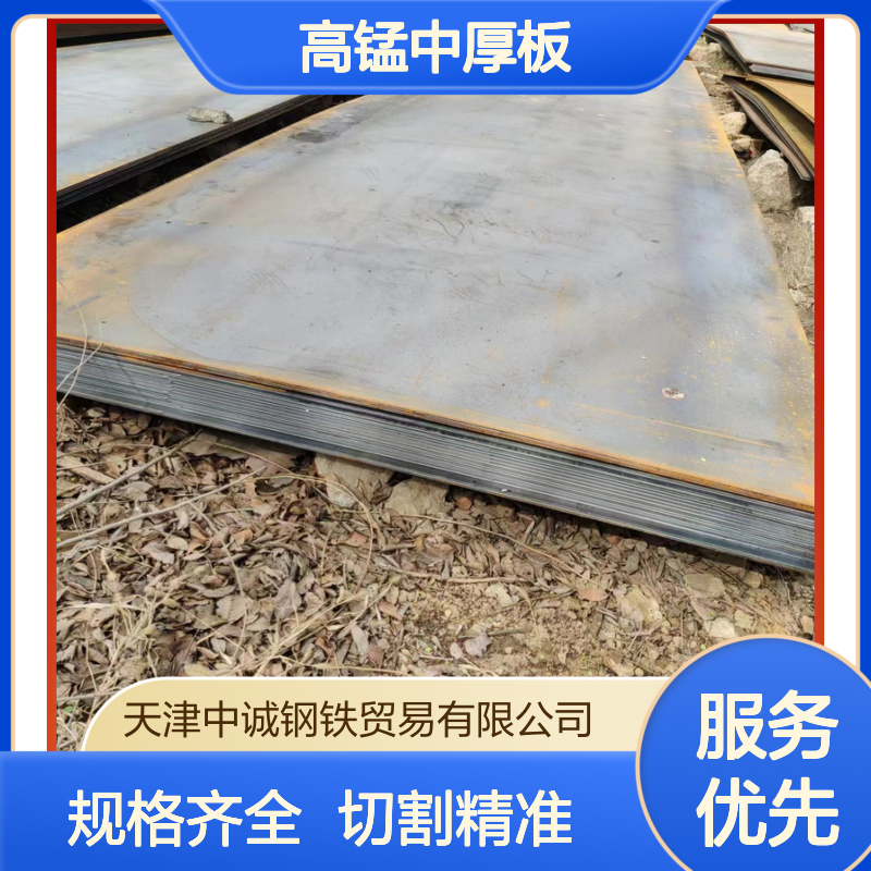 高锰中厚板 DH36规格 现货零售 精准切割 质量上乘
