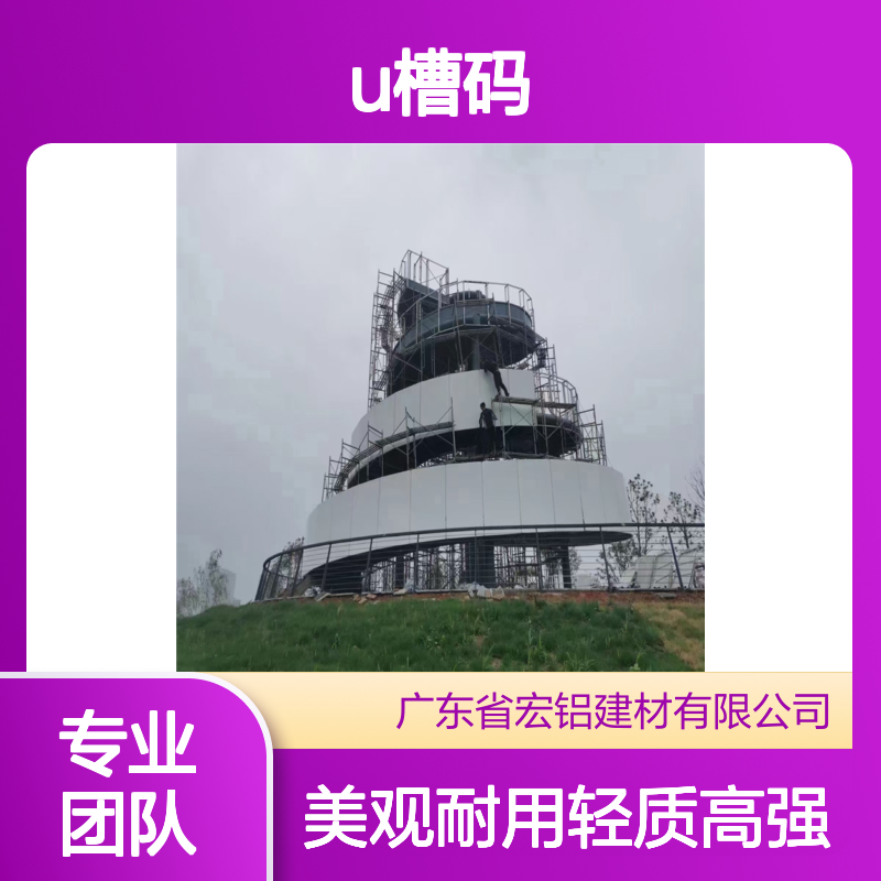 青色改装与翻新：解锁古董新生的美学革命 施工配件 U槽码