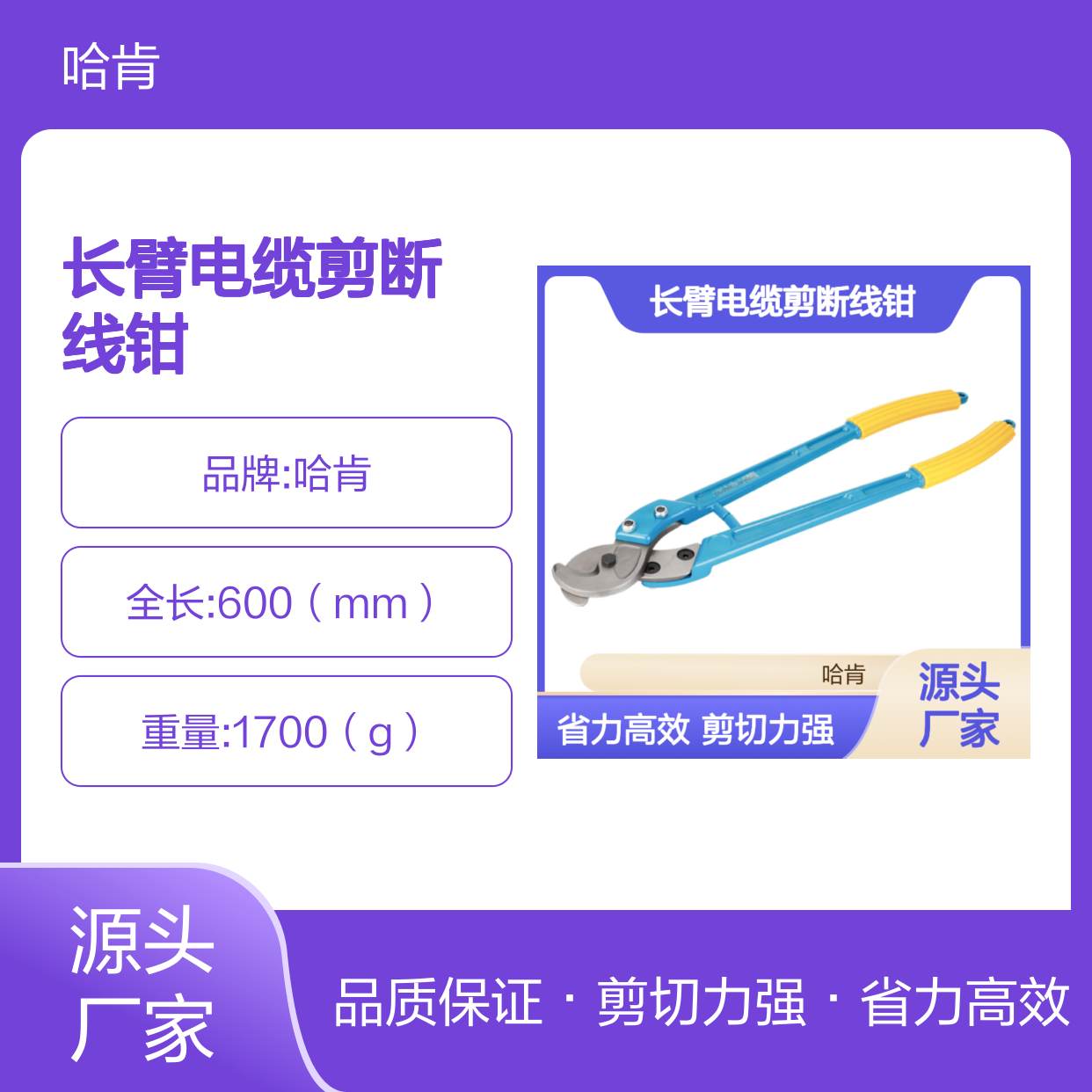 CC-250L省力长臂电缆剪断线钳铜铝剪刀长柄剪线切线钳