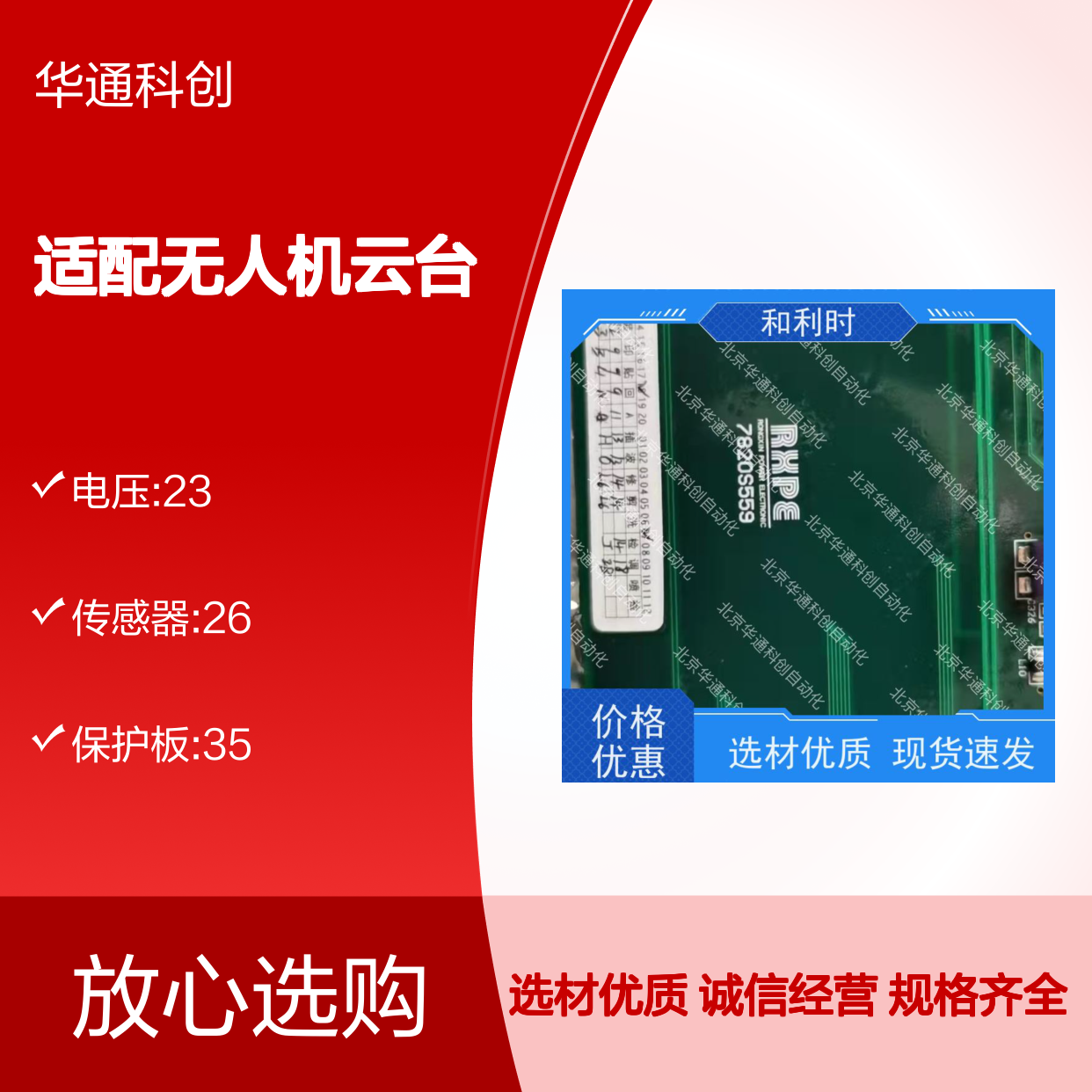 LM3109微型电机 碳纤维外壳 低噪长寿命 适配无人机云台精密传动