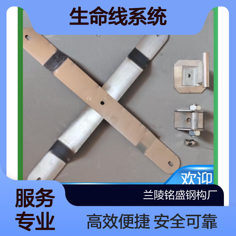 760/820彩钢瓦顶X型不锈钢防跌落 钢结构高空屋面生命线系统