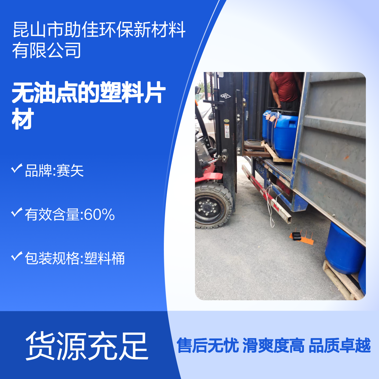耐拉伸无油点的塑料片材硅油好用性价比高半年内不满意退换货