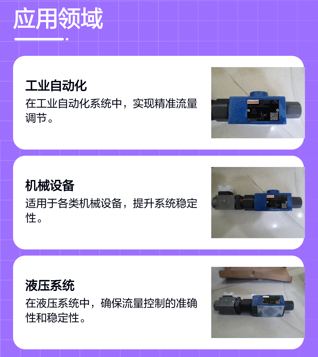 力士乐REXROTH DRE6-1X/210MG24K4M进口比例阀