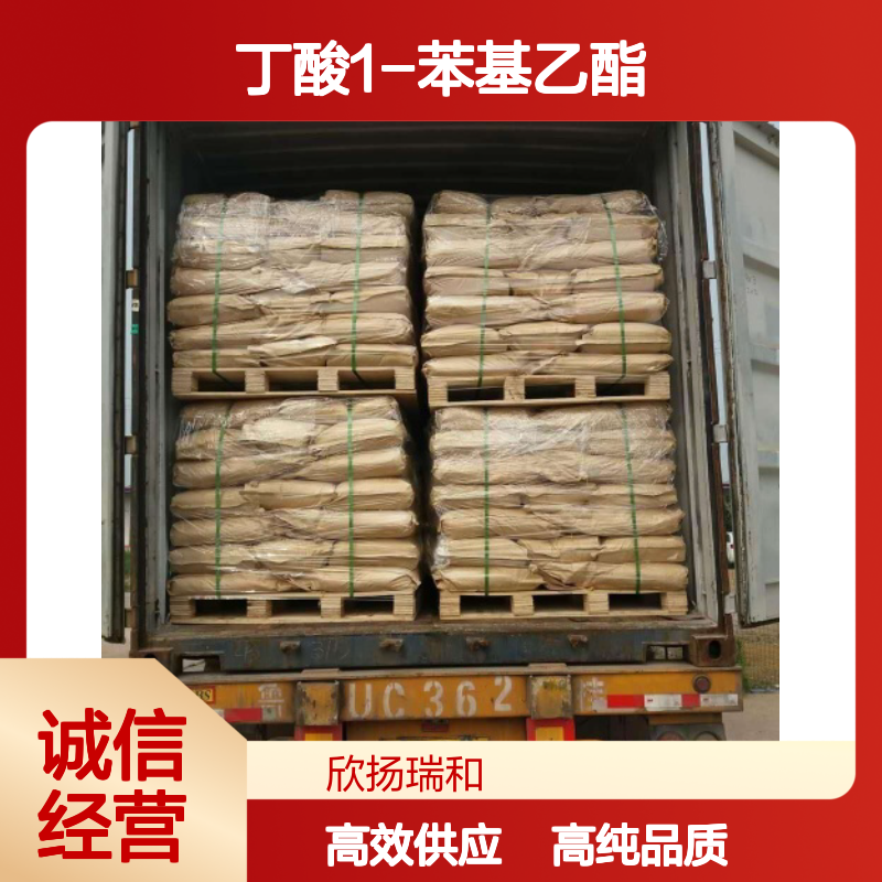 丁酸二甲基苄基原酯 CAS: 10094-34-5 高含量 丁酸1-苯基乙酯