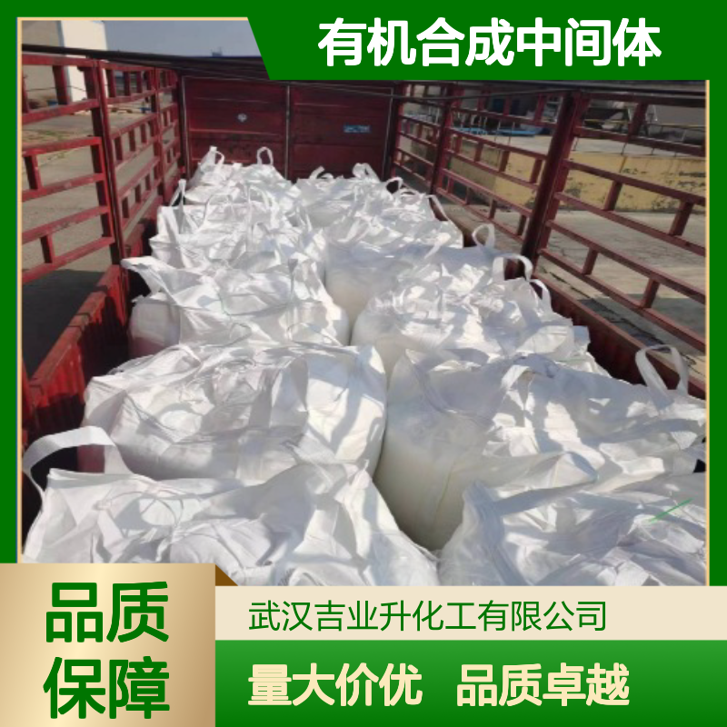 白色黄色晶体 99-04-7 间甲基苯甲酸 98% 有机合成中间体