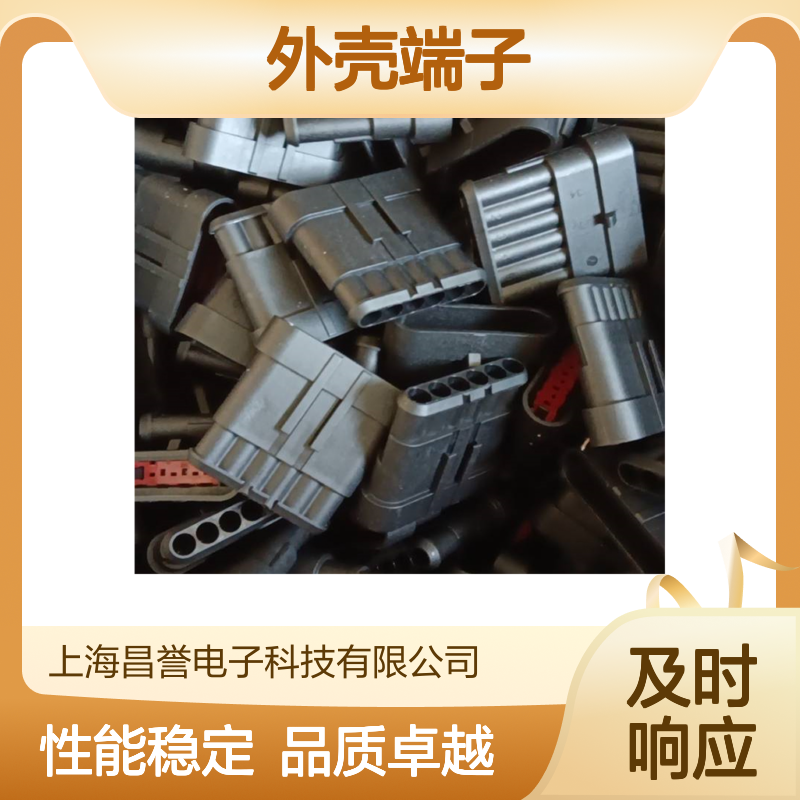 TE外壳端子接插件964133-2 原装正品 连接器附件 稳定可靠