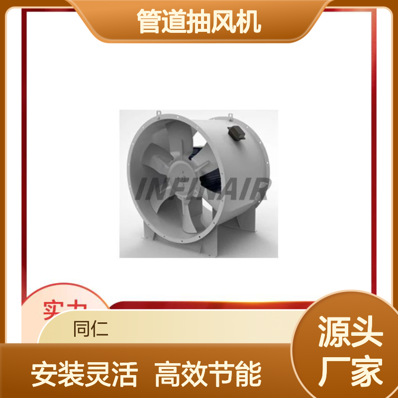 矩形 管道抽风机 英飞 安装灵活多样 高效节能省电