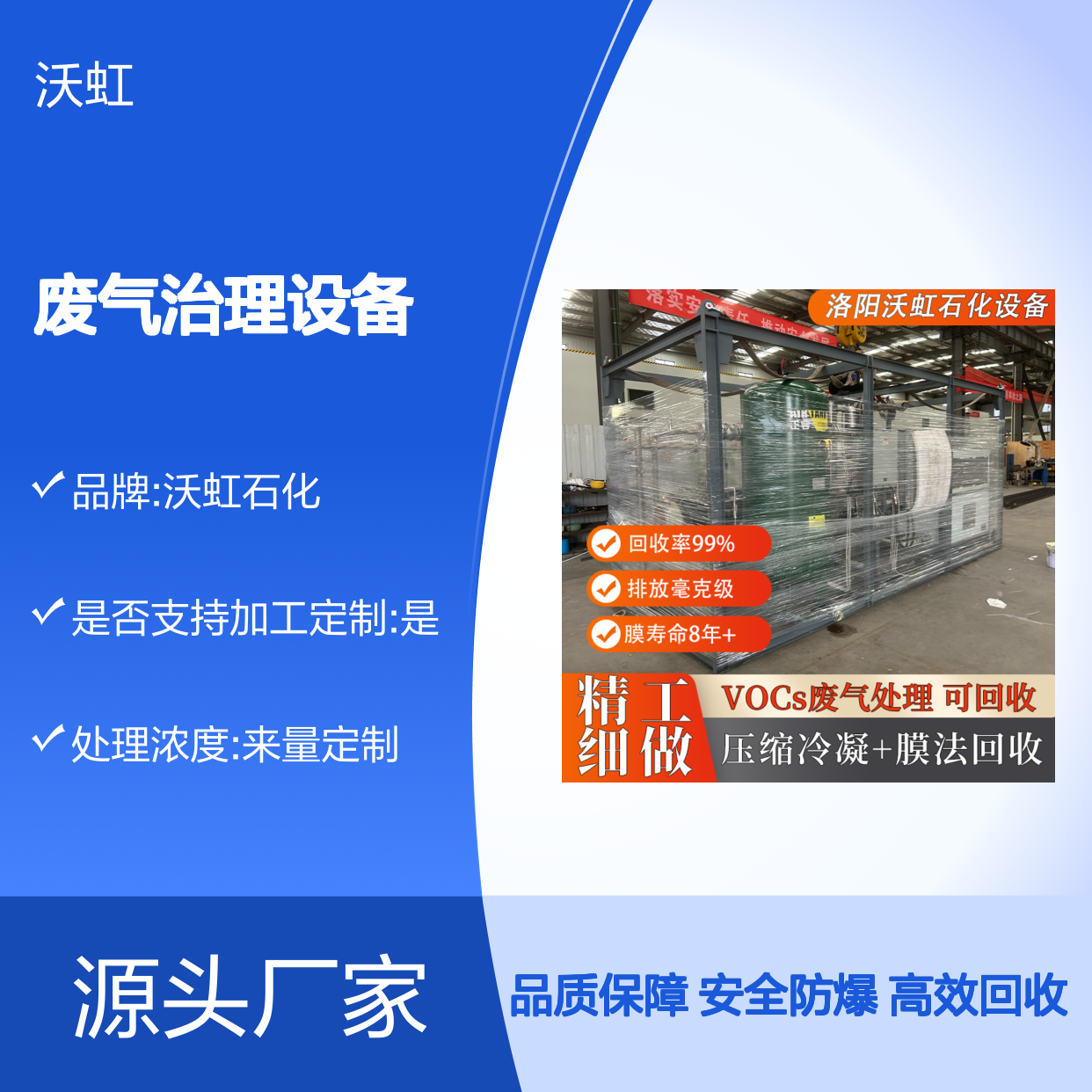 昌 都工业级VOCs废气治理设备电气系统符合防爆标准安全可靠