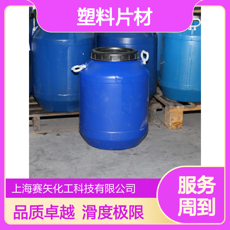 没有油斑有弹性的PET塑料片材硅油极限滑度高选专业的赛矢化工