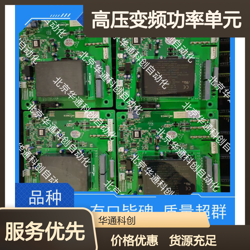 HARSVERTVA06/120高压变频功率单元 钢铁冶金专用 高效散热铝合金