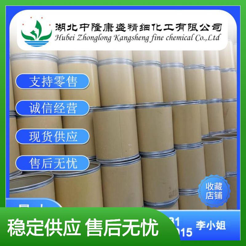2-氯-6-甲基苯胺87-63-8 稳定供应 按需分装 诚信经营